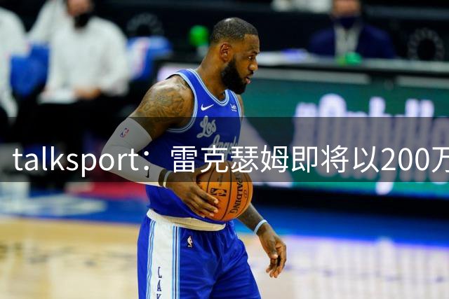 talksport：雷克瑟姆即将以200万镑，自曼城签下后卫伊萨・卡博雷